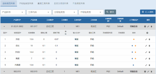 品检模块 品检模块