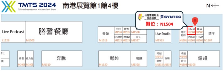 雷射钣金摊位